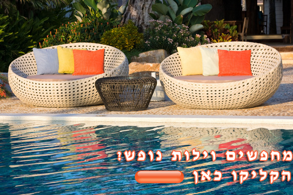 וילה נופש